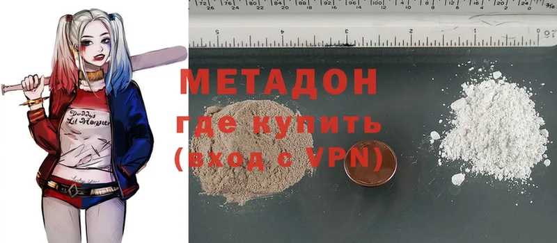 Метадон methadone  закладки  Северск 